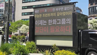 최하위권 한화 팬들 열받았다... 본사앞 트럭시위 “갈아엎어라”