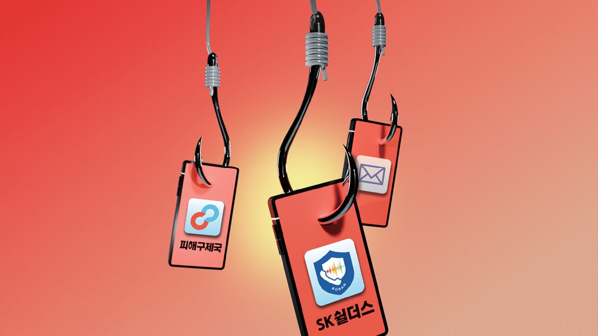 SKT 유심 해킹 문자, 피싱 시나리오 주의 2 HIG2RHPY2BFFXMPBBMBVTLXUDM