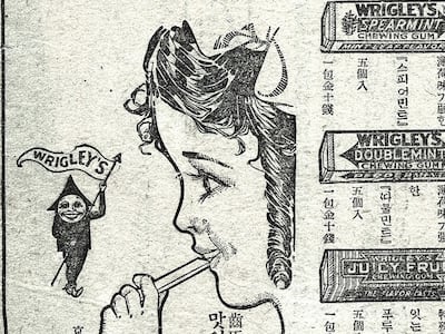 100년 전 미제 껌 광고 “베이스볼·승마할 때 좋아”