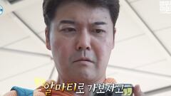 [단독] ‘조작 논란’ 전현무 카자흐스탄 즉흥 여행...사전 대본 있었다