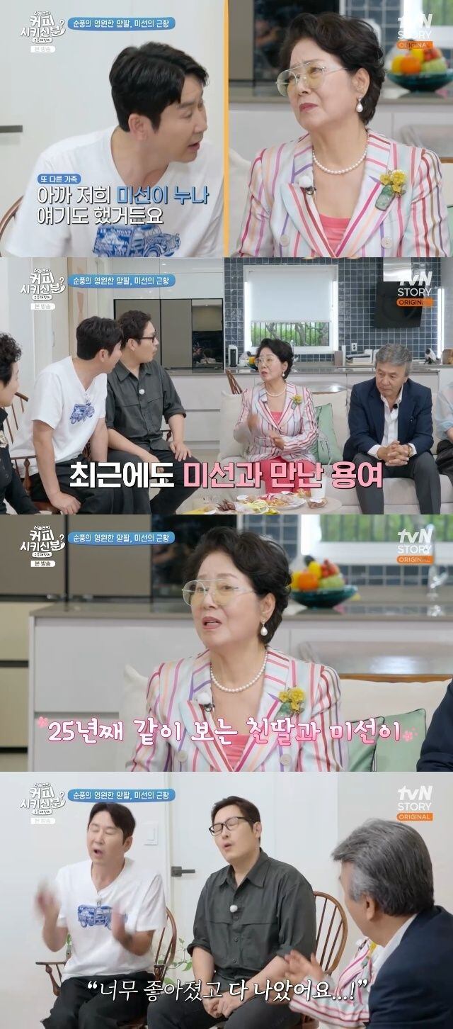 폰테크 달인 – 투병 박미선 근황 전한 선우용여 “너무 좋아져…다 나았다”