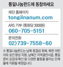 통일나눔펀드 참여 현황] 2016년 2월 17일