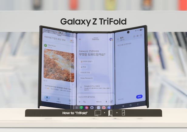 작년 12월 12일 오전 서울 서초구 삼성 강남에서 새롭게 출시된 갤럭시 Z 트라이폴드가 전시되어 있다. / 고운호 기자