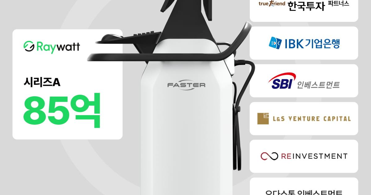 심혈관 영상진단 기술 스타트업 '레이와트', 85억 투자 유치 - 뉴스 썸네일 이미지