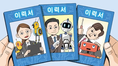 인성 묻던 자소서, 이젠 AI 역량 묻는다