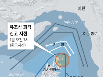 사우디 원유 200만 배럴 실은 한국 선사의 초대형 유조선, 호르무즈서 공격 받아