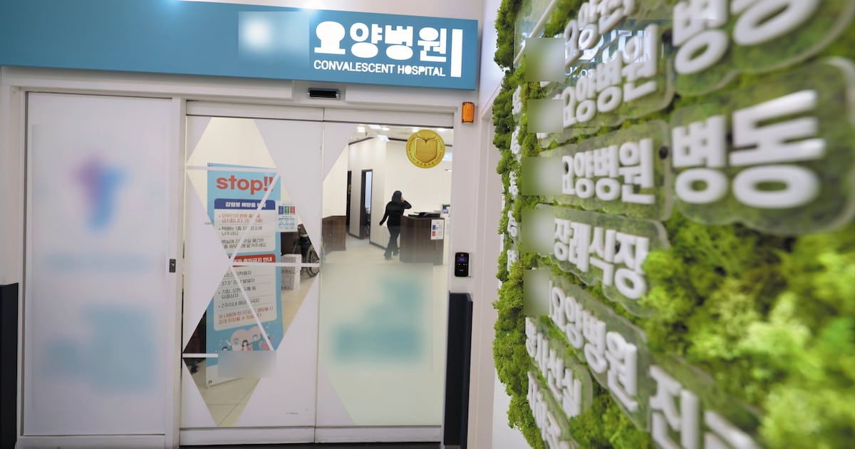 Incheon nursing hospital amputation waste incident