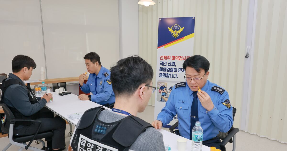 해양경찰청, 고위직·마약 단속 담당 등 247명 마약 검사... 전원 음성 - 뉴스 썸네일 이미지