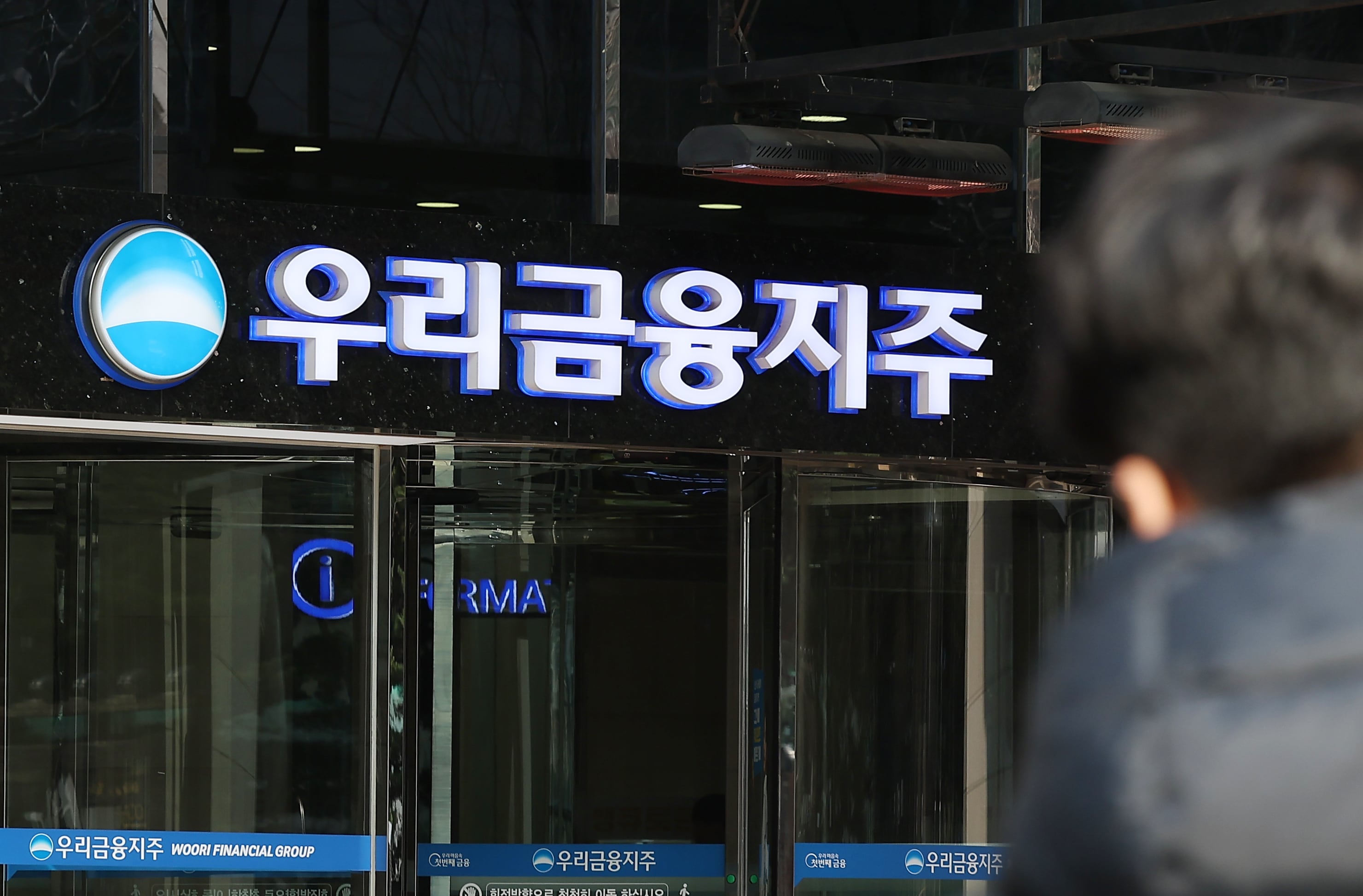 미래에셋證 “우리금융지주, 실질 주주환원율 50% 웃돌 것… 목표가 4만3000원”