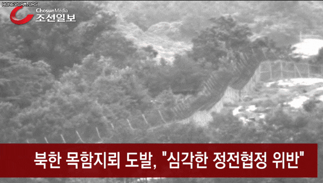 2015년 서부전선 비무장지대(DMZ)에서 하재헌 당시 하사 등 수색대원들이 통문을 지나가는 도중 북한의 목함 지뢰가 터지는 장면.