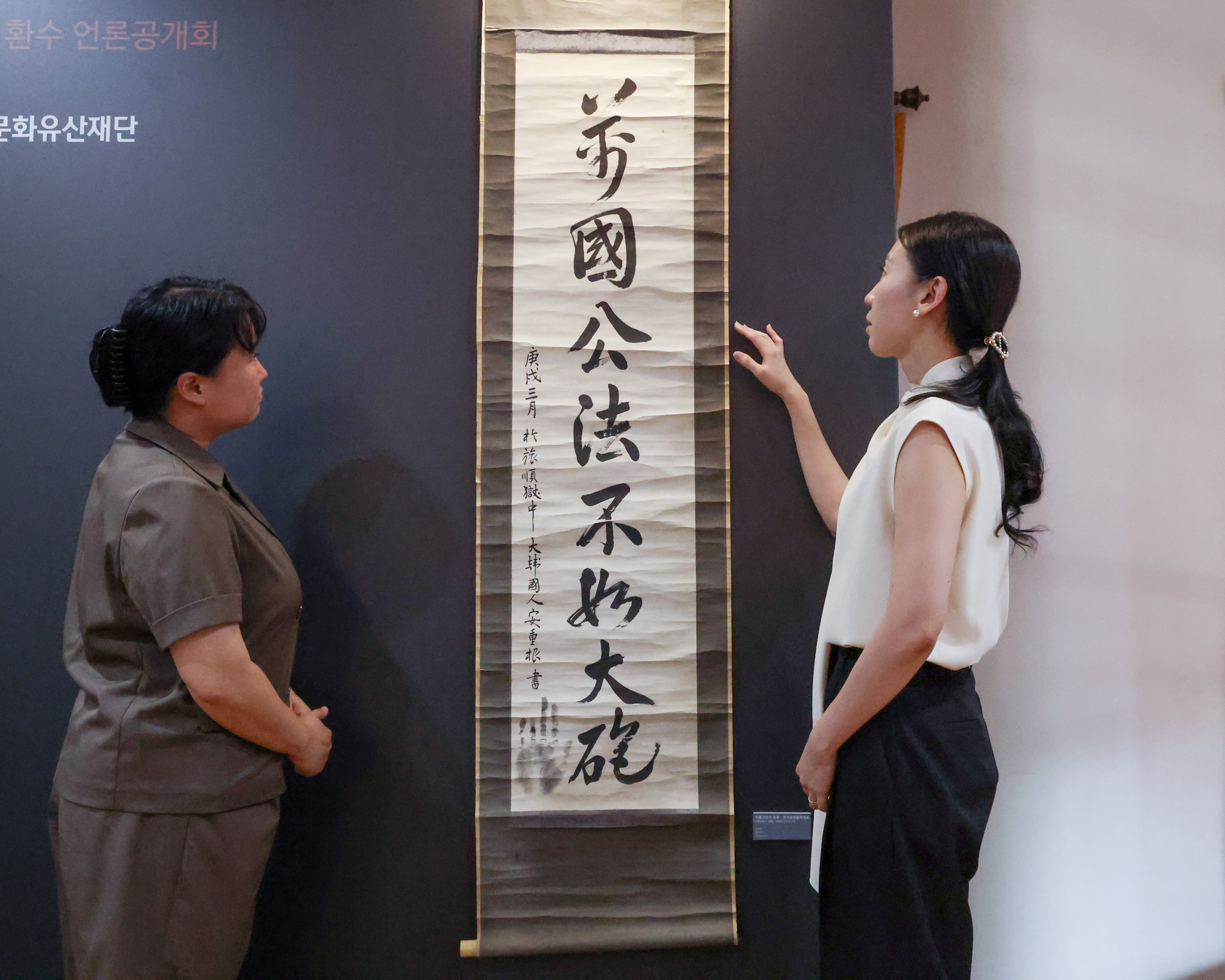 13일 서울 중구 덕수궁 중명전에서 안중근 의사의 유묵 '만국공법불여대포'가 공개되고 있다. 최근 국내로 환수환 해당 유묵은 '만국공법, 즉 국제법이 대포만 못하다'는 뜻으로, 안 의사가 순국일인 1910년 3월 26일을 며칠 앞두고 남긴 유묵이다. /박성원 기자