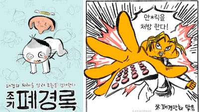 ‘도파민’보다 ‘아픈 얘기’가 더 와닿네… 투병 만화 전성시대
