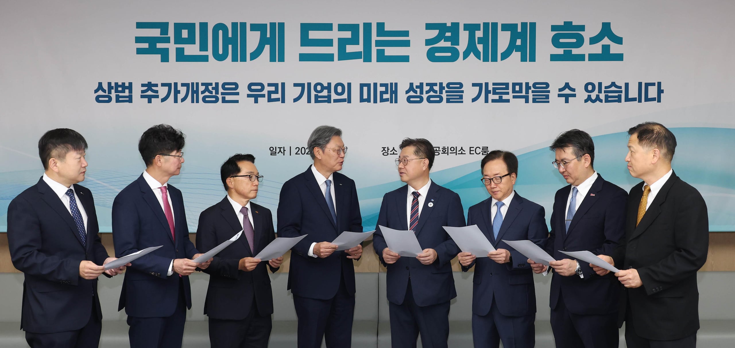 2025년 상법개정: 이사의 충실의무 변화, image size:2560x1213