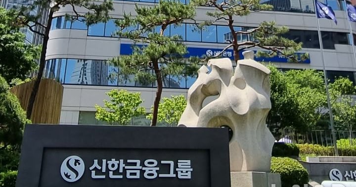 신한금융, '생산적 금융 추진단' 출범...110조원 프로젝트 박차 - 뉴스 썸네일 이미지