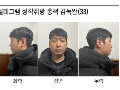 역대 최대 성착취 ‘자경단’ 총책 김녹완, 무기징역 확정