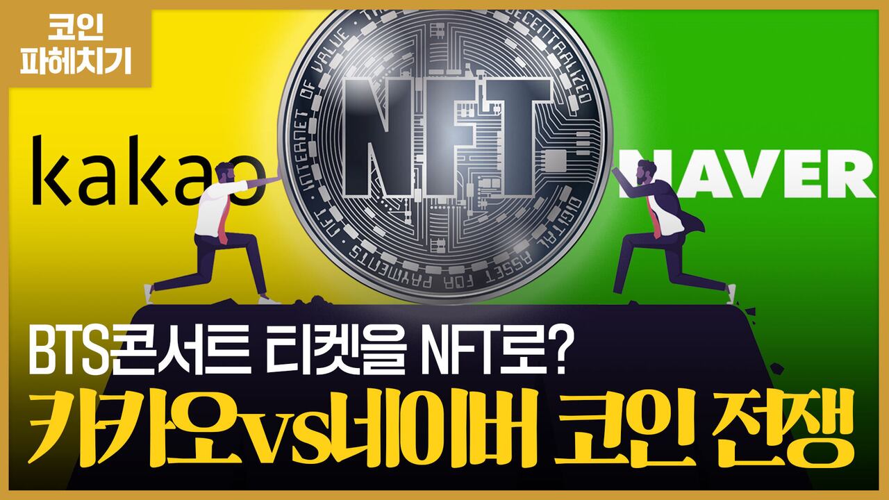 코인 덕에 세금만 1조 내는 회사가 번 돈