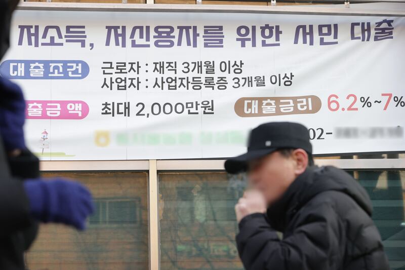 은행 저신용자 평균 대출금리 10% 돌파...최근 1년 금리 상승폭 고신용자의 2.3배