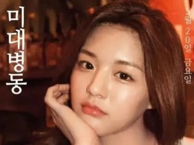 고윤정, 서울여대 모세의 기적 납득... 주점 포스터 한장에 ‘성형설’ 종결