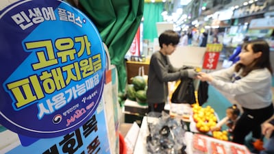 South Korea to Pay 2nd Fuel Relief Aid to 36 Million