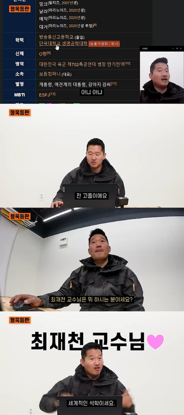 저는 고졸입니다”.. 강형욱, 학력 정정 “대학 다닌 적 없어” 당당 고백