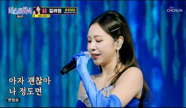 미스트롯4 선에 오른 허찬미의 인생곡 무대/TV조선 캡쳐