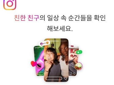 메타, 인스타 AI 사진 생성 기능 사흘 만에 중단