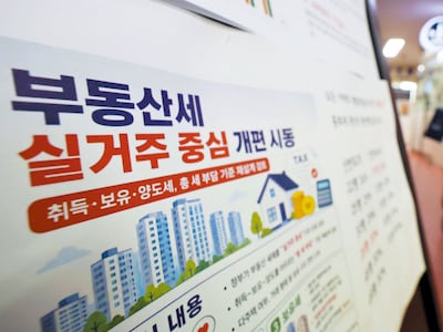 고가 주택·부부 공동명의 세금 불이익 그대로
