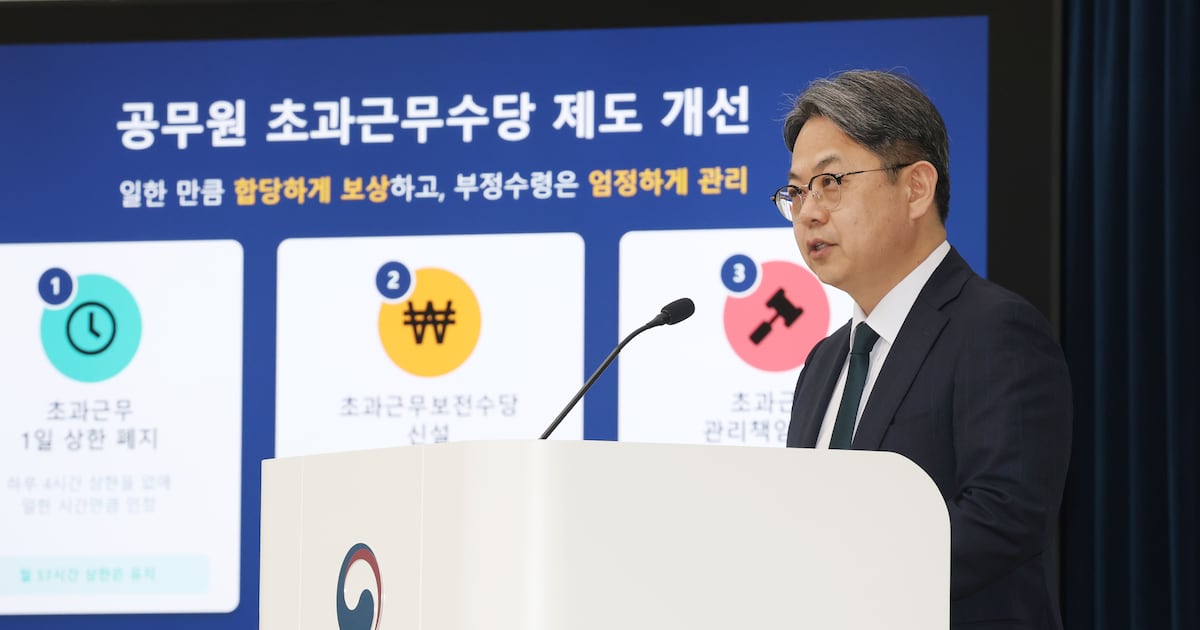 공무원 꿀소식, 이제 초과근무 수당 한도 없이 일한 만큼 다 받는다