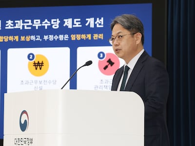 공무원 ‘초과근무 수당 상한제’ 폐지… 일한 만큼 무제한으로 받는다