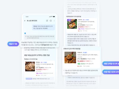 “장소 추천부터 결제까지”… 네카오·통신사, ‘AI 에이전트’ 서비스 경쟁
