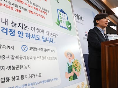 상속·고령농·임대차 농지 ‘전수조사 처분’에서 제외