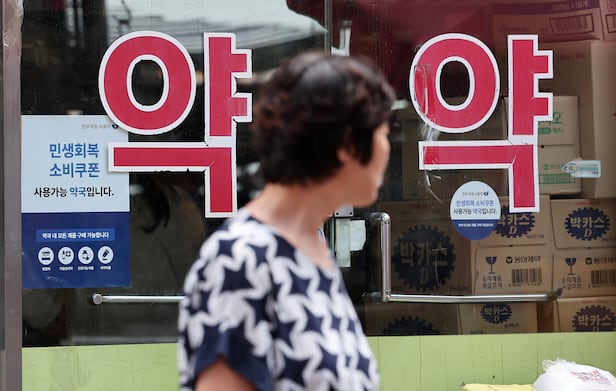 서울 시내 한 약국./뉴스1