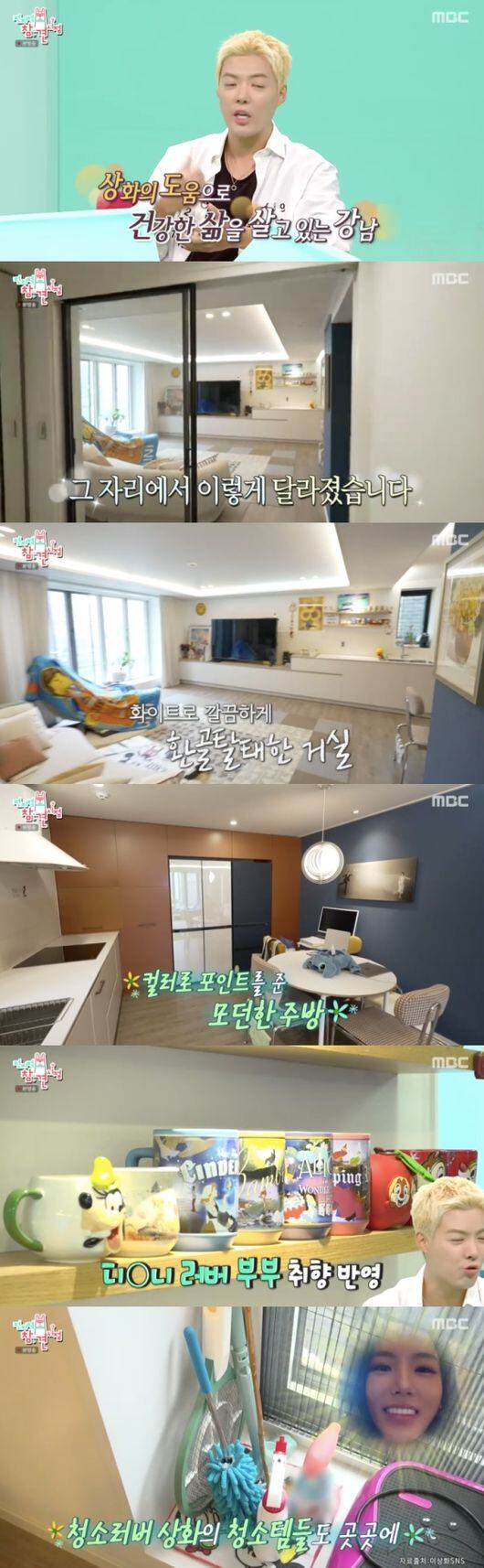 강남, ‘리모델링’ 복층 신혼집 공개 “♥이상화 몰래 집 옮기려 계획”(전참시) – 폰테크 달인