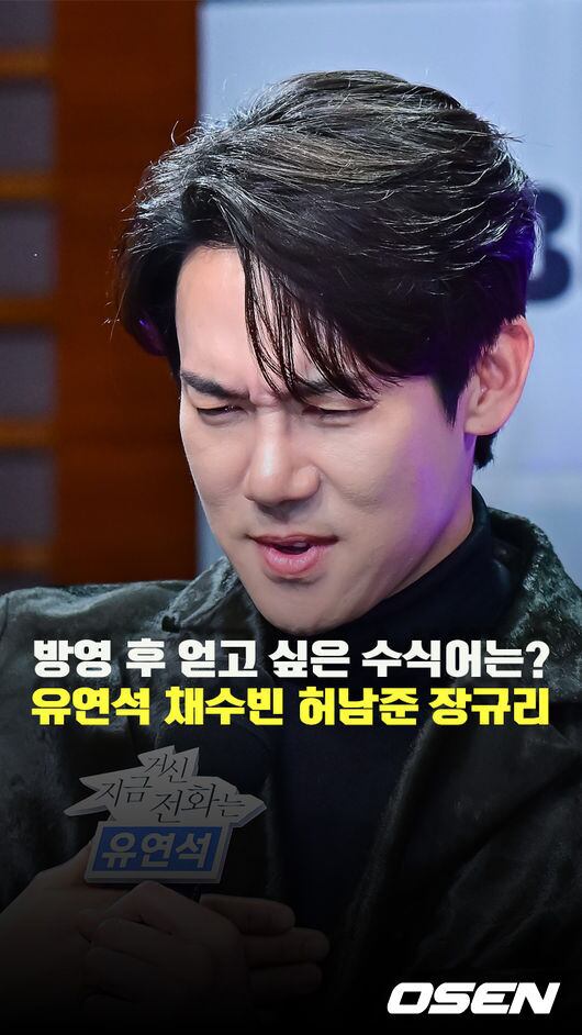 Yoo Yeon-seok, Chae Soo-bin, Jang Gyu-ri, and Heo Nam-jun Share Desired Titles After 'The Call' Premiere