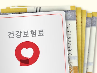 내년 의료수가 평균 1.65% 인상… 건보 재정 1조2058억원 추가 소요