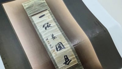 애국지사 작품이라더니 친일파 글씨... 유홍준 “사실 확인 미흡했다” 사과