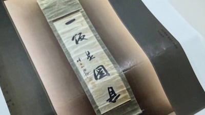 국중박 나온 애국지사 유묵… 일제 때 고위관료 글씨였다