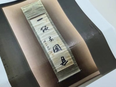 애국지사 작품이라더니 친일파 글씨... 유홍준 “사실 확인 미흡했다” 사과