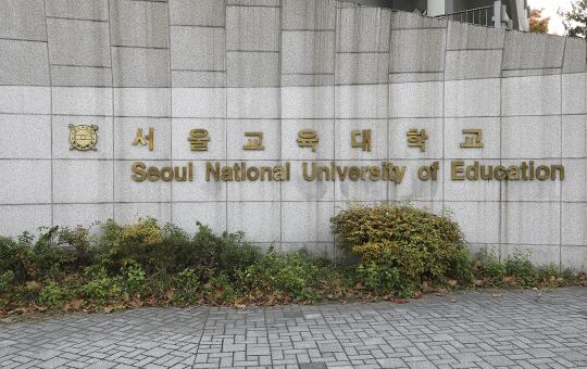 “교사 안 할래요”... 전국 10개 교대, 수시 모집서 637명 못 뽑아