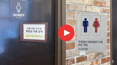 공짜 화장실 NO! 화장실 이용료 받는 카페 늘어