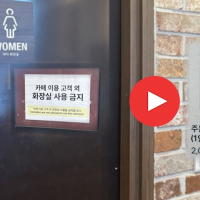 공짜 화장실 NO! 화장실 이용료 받는 카페 늘어