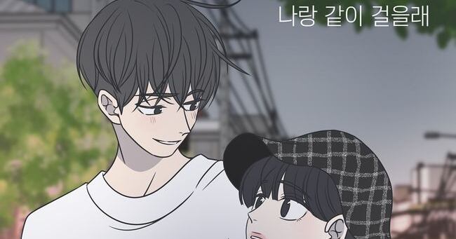 나랑같이걸을래 — 적재
