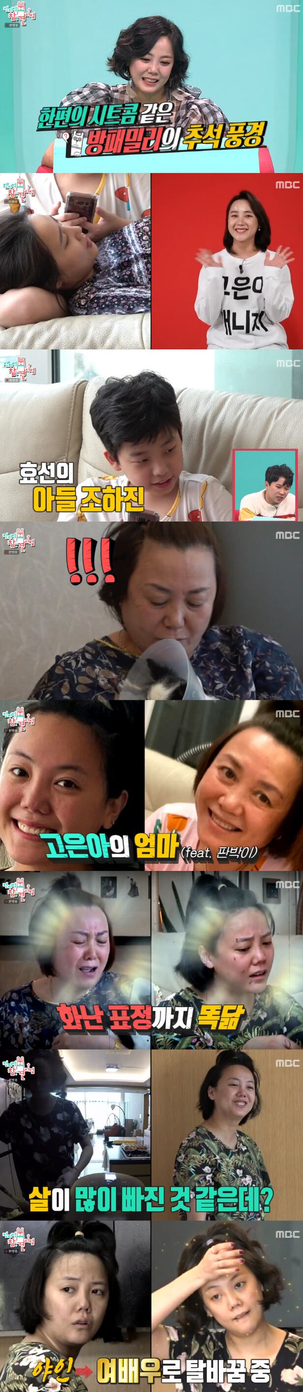 전참시' 고은아, '복제인간' 수준 母 공개→지현우, 명언수집가vs성난 근육왕, image size:616x2826