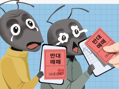 코스피 급락에 ‘빚투’ 부메랑…하루 반대매매 900억원, 두 달만에 최대
