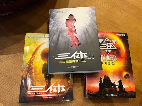 Interview: The Three-Body Problem author Liu Cixin “My novel is not a ...