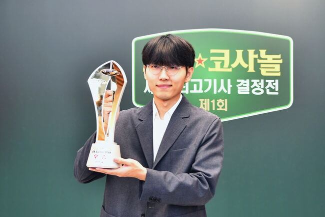 탐정사무소”반집패가 약 됐다”.. ‘대역전극’ 신진서, 쏘팔코사놀 초대 챔피언 포효