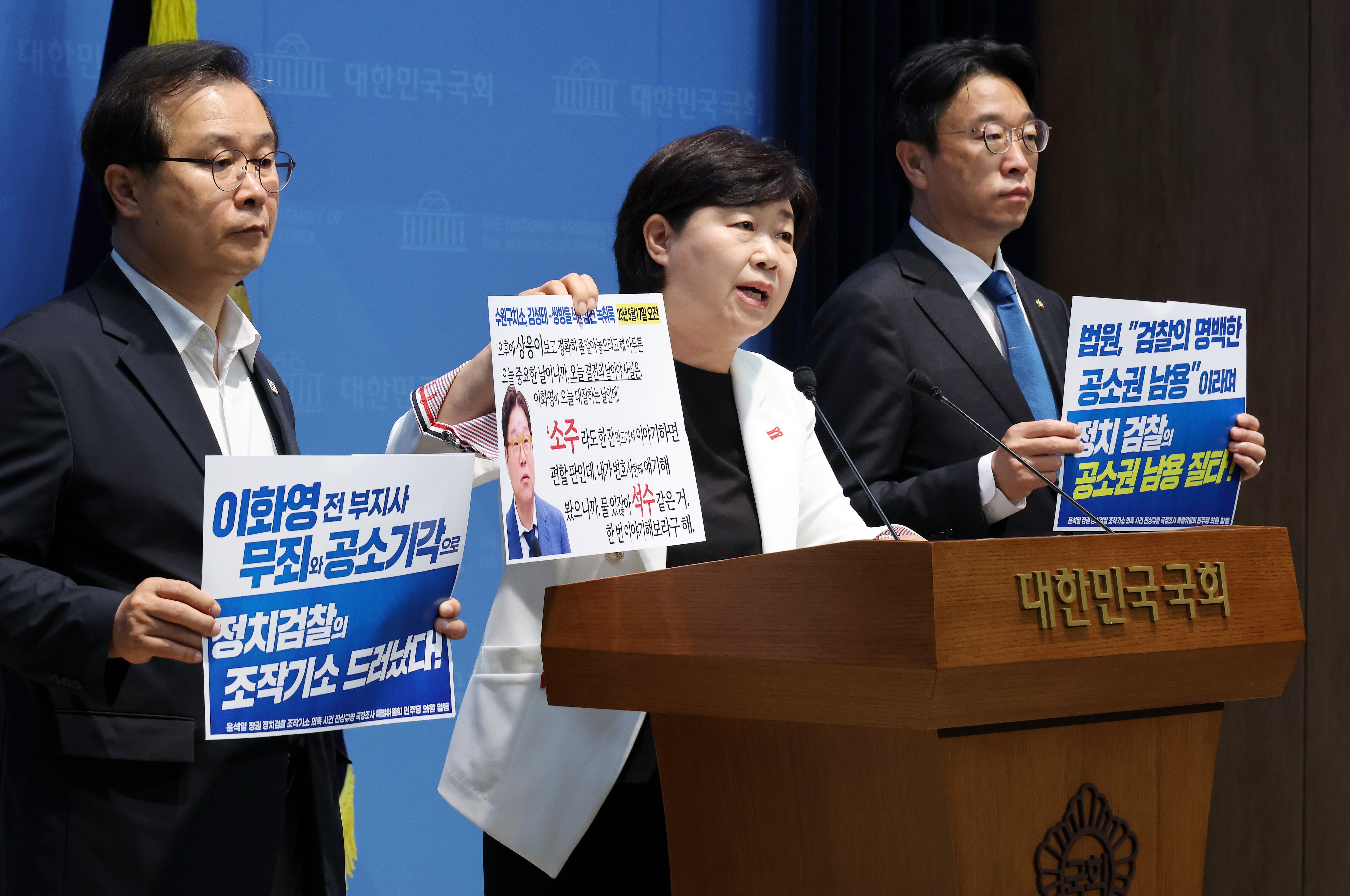 與 “이화영 위증, 항소심서 무죄날 것…특검 계속 추진”