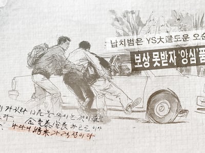 DJ 정권 초기 벌어진 YS 차남 납치 사건