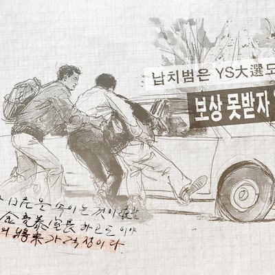 DJ 정권 초기 벌어진 YS 차남 납치 사건