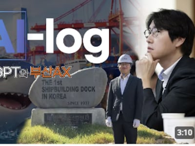 개인 유튜브로 정책 홍보하는 AI전략위 부위원장